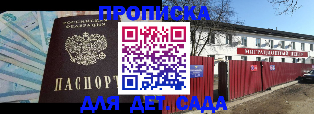 временная регистрация надежно в Барыше